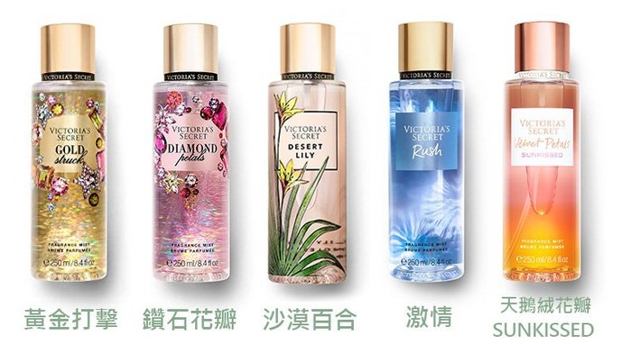 現貨 美國victoria S Secret 香水噴霧236ml 維多利亞的秘密 代購女王 Yahoo奇摩拍賣