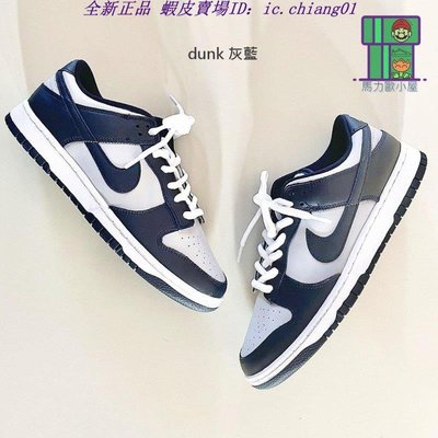 Nike Dunk Georgetown的價格推薦- 2023年11月| 比價比個夠BigGo