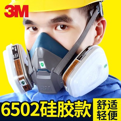 3M6502防毒面具套裝防化工氣體異味工業粉塵噴漆甲醛舒適硅膠面罩滿額免運