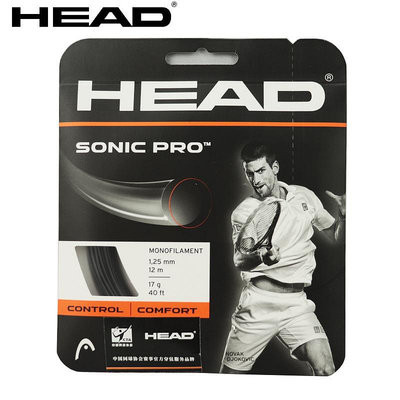 爆款*海德HEAD SONIC PRO/HAWK 網球線 聚酯硬線 控制觸感耐打旋轉線#聚百貨特價