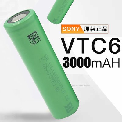 SONY VTC6 18650 30A持續放電 動力電池 3000mAh