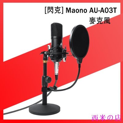 西米の店MAONO（閃克）AU-A03T 電容麥克風 專業播客工作室麥克風 3.5 毫米音頻麥克風適用於筆記本電腦、手機、