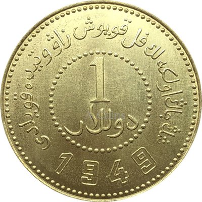 新疆省造幣廠鑄.民國三十八年.壹圓.的價格推薦- 2023年8月| 比價比個夠