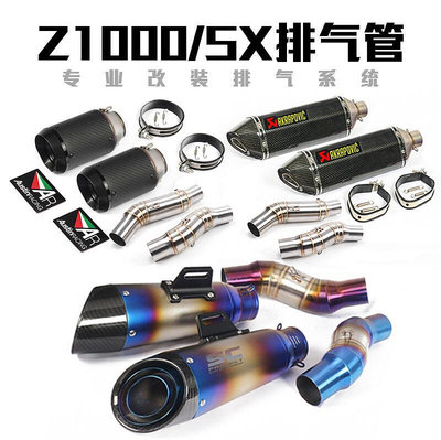 眾信優品 適用于07-21年NINJA Z1000排氣管Z1000SX改裝中段全段炸街排氣管JC1355