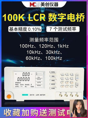現貨：品數字電橋測試儀2811C高精度元器件LCR表直電感電阻電容表測量儀