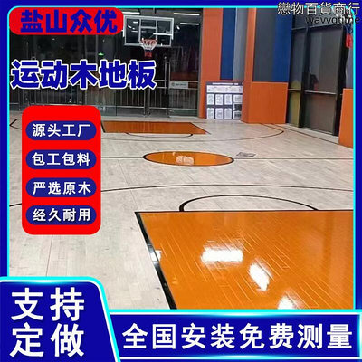 運動木地板籃球場楓樺木地板c級單龍骨舞蹈室舞臺實木地板