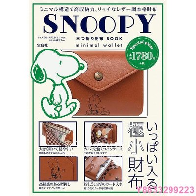 瑤瑤小鋪日本雜誌附錄款snoopy史努比男女通用三折pu皮短版錢包卡通零錢包