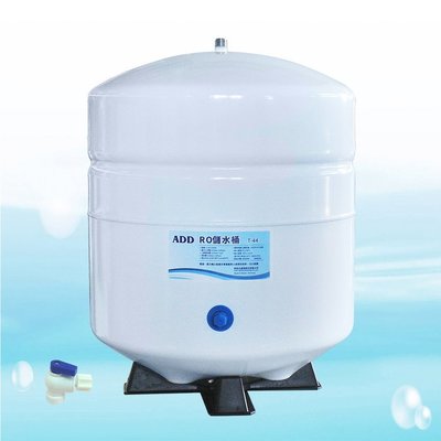 ADD-RO儲水桶(壓力桶) 4.8G(加侖)--NSF認證【水易購淨水-桃園平鎮店】