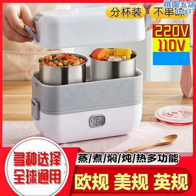 廠家出貨美規110v電飯盒插電便當盒可攜式帶飯菜蒸煮保溫桶上班族電子鍋智能