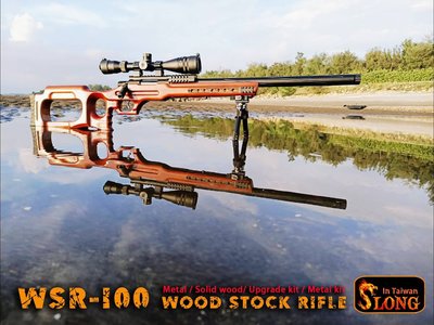 JHS（（金和勝 生存遊戲專賣））神龍 SLONG 實木槍托 WSR-100 空氣狙擊槍 6632