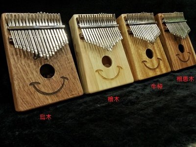 [魔立樂器] 台灣pangolin製微笑卡林巴 Kalimba 拇指琴 珍貴檜木 實木挖製 全程台灣製造 贈防撞盒