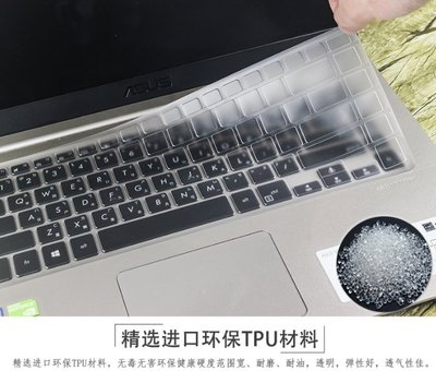 ☆蝶飛☆ 華碩 ASUS VivoBook 15 X510UF 鍵盤膜 ASUS X510UF 鍵盤保護膜