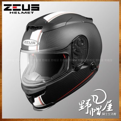 三重《野帽屋》ZEUS 瑞獅 1200H 全罩 安全帽 碳纖維 超輕量 內墨片 內襯可拆洗 ZS-1200H。N53 白