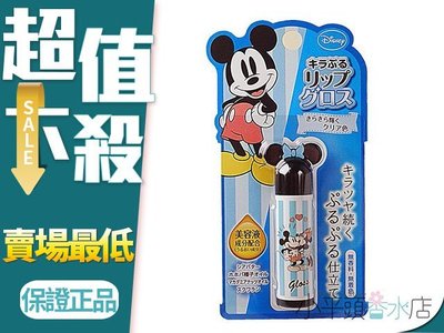 《小平頭香水店》迪士尼 米奇 護唇膏 藍 4.4G