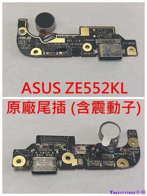 下殺-Asus 華碩 ZenFone3 原廠尾插 ZE520KL Z017DA ZE552KL Z012DA 尾插小板