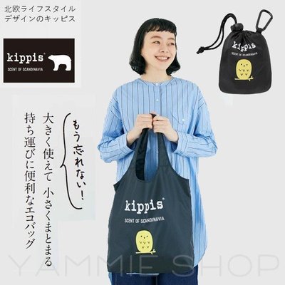 北歐簡約風 可掛可折疊 日本雜誌附錄 Kippis 北極熊 環保袋 購物袋 手提袋 托特包 單肩包 收納袋（KBG1）