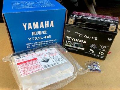 山葉 公司品 電池 YTX5L-BS 5號 電瓶 RSZ、CUXI、RS 新包裝 湯淺