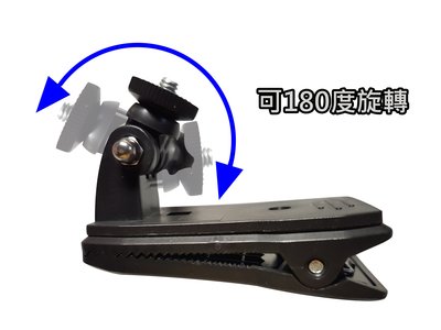 背包夾 大力夾 相機夾（Insta360、Ricoh、SJCAM、GoPro相機均適用）
