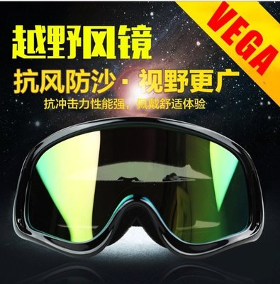 專業級滑雪大風鏡/摩托車防風鏡/擋風鏡VEGA越野風鏡-滑雪鏡護目鏡 近視眼鏡可直接套入
