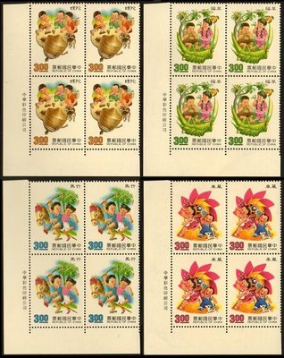 【KK郵票】《台灣郵票》80年版 (首套)童玩郵票 4全四方連 帶邊紙上品  品相如圖