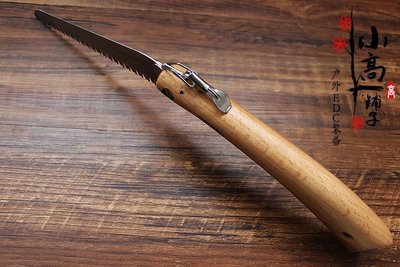 OPINEL歐皮耐爾18號手工折疊鋸鋸戶外野營鋸園林鋸木工鋸修枝鋸子