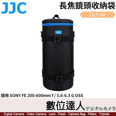 【數位達人】JJC DLP-8II 長焦鏡頭收納袋 鏡頭袋／適RF 200-800mm／FE 200-600mm f5.6-6.3