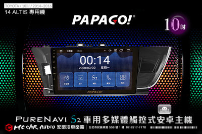 TOYOTA  ALTIS 14~16年10吋2021旗艦版PAPAGO S2多媒體觸控式安卓主機 6期零利率H1892