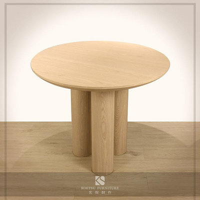 TC-39 白橡木造型圓桌 【光悅制作】#餐廳  #木皮餐桌 #長桌 #設計傢俱