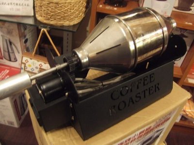 保固2年~(烘豆機)寶馬牌小鋼砲電動咖啡豆烘焙機+古銅瓦斯爐登山爐*台灣製