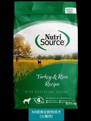 《HT》NUTRISOURCE 新萃全穀物成犬5磅(2.3公斤)