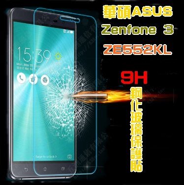 【宅動力】ASUS 華碩 Zenfone3 鋼化膜 ZE552KL 5.5吋 玻璃保護貼 9H