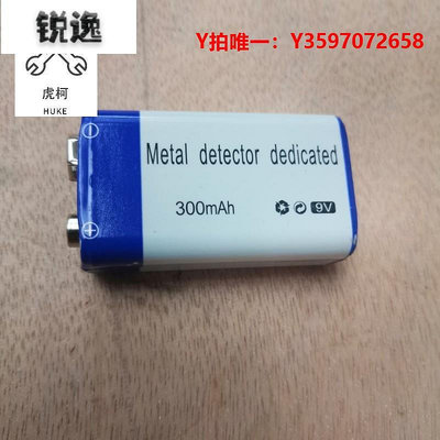 金屬探測器手持式金屬探測器充電器充電電池MD3003B1安檢儀通用專用9V方電池