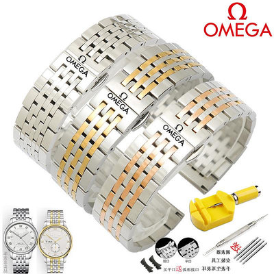 歐米茄原裝替換錶帶蝶飛精鋼材質男女款手錶鍊Omega海馬300鋼帶20