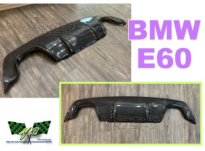 小亞車燈╠ 全新 BMW E60 M-TECH 3D 卡夢 碳纖維 4出 後中包 後中巴 後下巴 空力套件