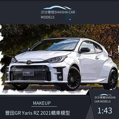 眾誠優品 汽車模型makeup MU143豐田GR Yaris RZ 2021轎車樹脂收藏 CM5359