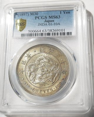 明治三十年 PCGS MS63 原光 黃金五彩包漿