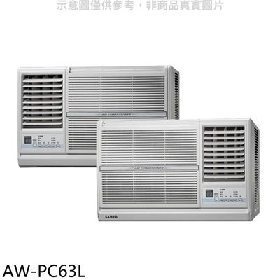 《可議價》聲寶【AW-PC63L】窗型冷氣(含標準安裝)(全聯禮券300元)