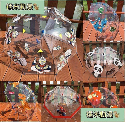 新款推薦 Hany baby 3~7歲兒童雨傘 奧特曼賽羅透明傘 卡通兒童自動雨傘 可愛造型卡通傘 汪汪隊 幼稚園直 可