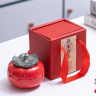 中式紅色如意陶瓷柿子茶葉單罐結婚喜糖罐活動伴手禮公司禮品LO 無鑒賞期