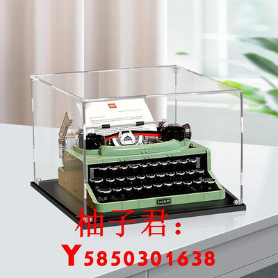 可開發票量大優惠適用樂高復古打字機亞克力展示盒21327 透明收納盒模型手辦防塵罩