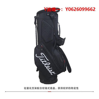 高爾夫球包Titleist高爾夫支架包 輕便穩固易攜帶標準球包