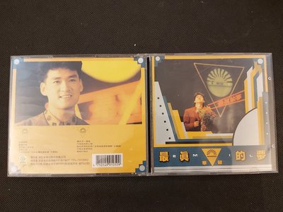 周華健-最真的夢-早期版無IFPI -非復刻非上海音像-CD已拆狀況良好