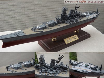 【FOV UNIMAX精品】1/700 JAP ANESE YAMATO 日本大和號 主力戰艦~全新品特惠價!!