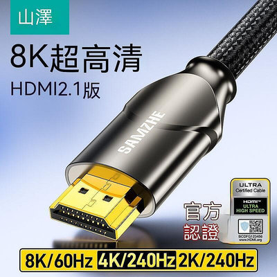 HDMI線 高清線HDMI hdmi延長線 電視線 HDMI線 電視連接線 山澤HDMI線高清數據線2. Q