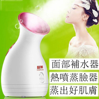 【現貨】蒸臉器加濕器美容儀器家用噴霧機熱噴臉部納米離子補水潔面儀
