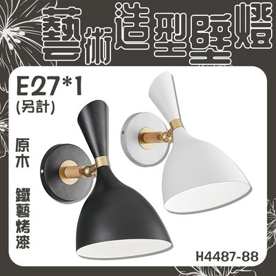 【EDDY燈飾網】台灣現貨 (H4487-88) 藝術造型壁燈 原木 鐵藝烤漆 E27*1(光源另計) 適用於居家照明