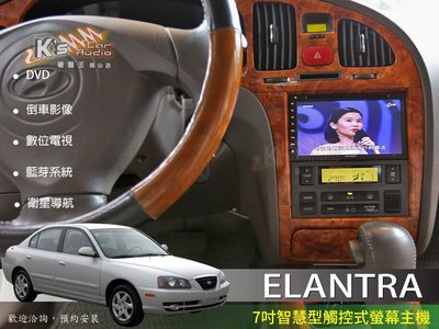 破盤王/岡山╭現代 Elantra 多功能觸控式螢幕主機 數位 導航 DVD 藍芽 倒車