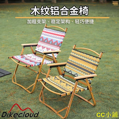 CC小鋪2023新款戶外便攜式摺疊椅子扶手釣魚凳子野餐便攜收納靠背露營椅 OAB6-*-*
