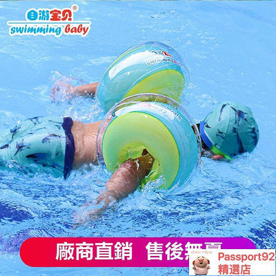 ！！兒童游泳手臂圈 自遊寶貝手臂圈兒童遊泳圈初學者浮圈充氣雙氣囊加厚水袖1-13歲