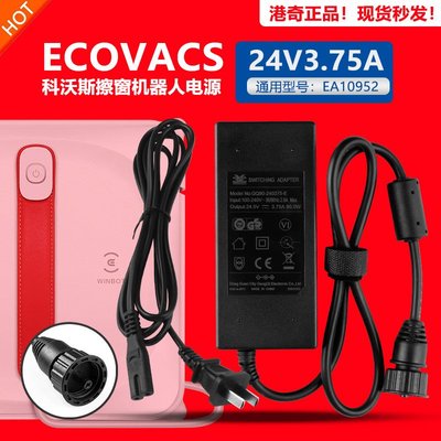 科沃斯WINBOT擦窗寶機器人W830/836/850電源變壓器線配件24V3.75A